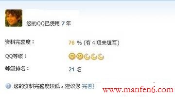 QQ www.manfen6.com