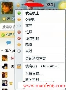 QQ www.manfen6.com