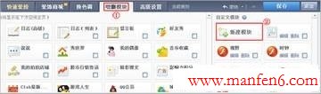 www.manfen6.com