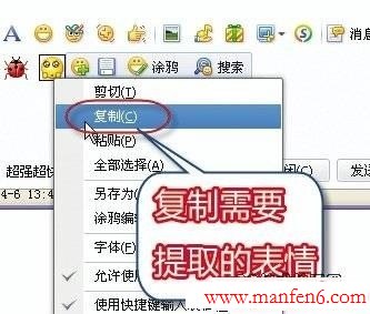 QQ www.manfen6.com