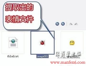 ȡQQ2011Ĭϱ www.manfen6.com