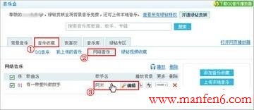 www.manfen6.com