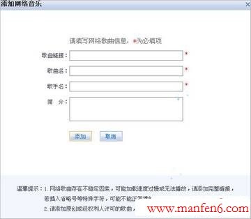 www.manfen6.com