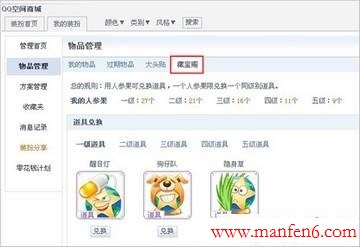 www.manfen6.com